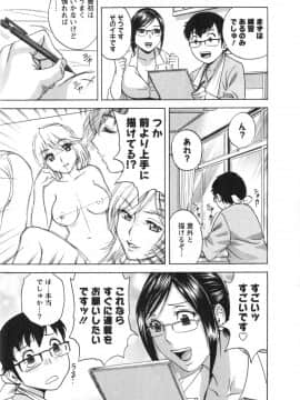 [英丸]人の妻は僕のモノ_03_173