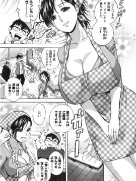 [英丸]人の妻は僕のモノ_03_069