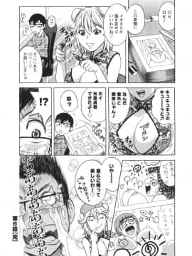 [英丸]人の妻は僕のモノ_03_118