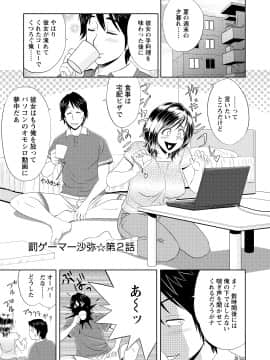 [辰波要徳] ちょいM美々子さん_00171