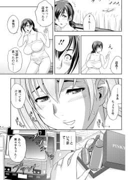 [辰波要徳] ちょいM美々子さん_00029