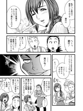 [辰波要徳] ちょいM美々子さん_00101