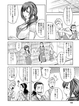 [辰波要徳] ちょいM美々子さん_00100