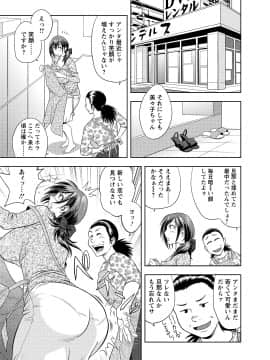 [辰波要徳] ちょいM美々子さん_00031