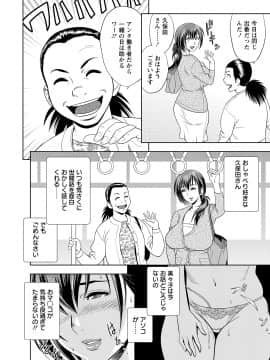 [辰波要徳] ちょいM美々子さん_00030