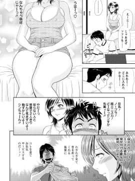 [辰波要徳] ちょいM美々子さん_00176