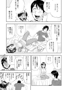 [辰波要徳] ちょいM美々子さん_00173