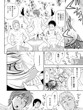 [辰波要徳] ちょいM美々子さん_00132