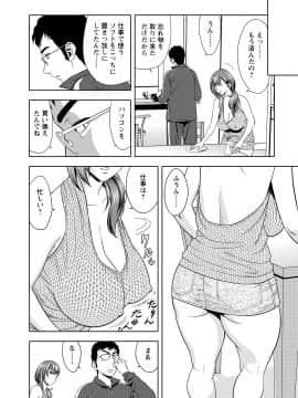 [辰波要徳] ちょいM美々子さん_00134