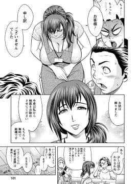 [辰波要徳] ちょいM美々子さん_00099