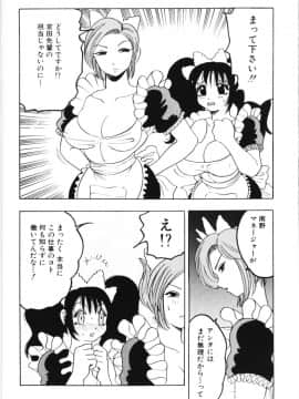 [美女木ジャンクション] ロケットおっぱい_rb_088