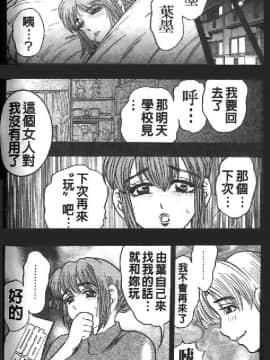 [美女木ジャンクション] 淑女の性癖_133