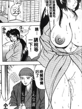 [美女木ジャンクション] 淑女の性癖_160