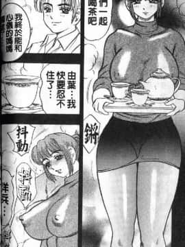 [美女木ジャンクション] 淑女の性癖_123