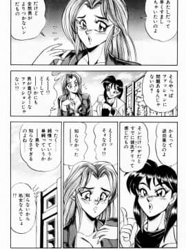 [つくしの真琴] 女教師麗香_159