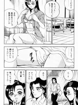 [つくしの真琴] 女教師麗香_080