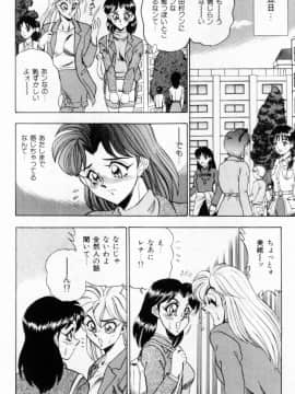 [つくしの真琴] 女教師麗香_124