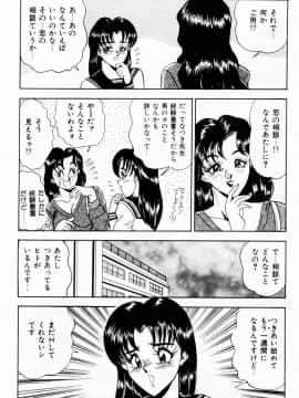 [つくしの真琴] 女教師麗香_209