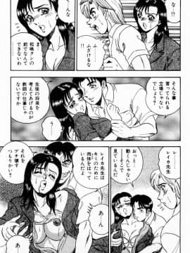 [つくしの真琴] 女教師麗香_105