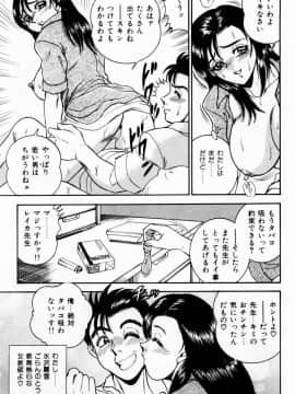 [つくしの真琴] 女教師麗香_079