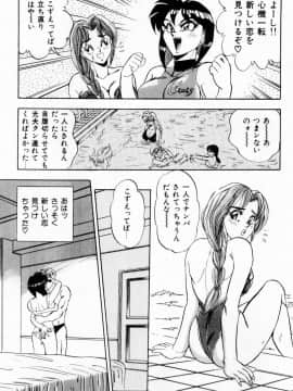 [つくしの真琴] 女教師麗香_175