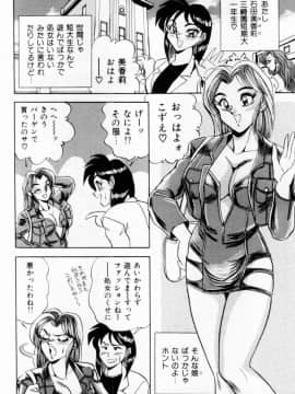 [つくしの真琴] 女教師麗香_158