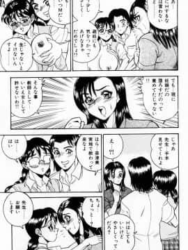 [つくしの真琴] 女教師麗香_085