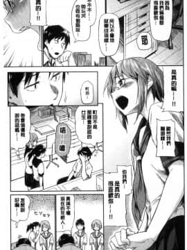 [風的工房][えーすけ] 愛しいキミを狂うほど… 愛戀的你變得狂亂程度…_031