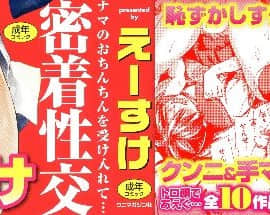 [風的工房][えーすけ] 愛しいキミを狂うほど… 愛戀的你變得狂亂程度…_001-2