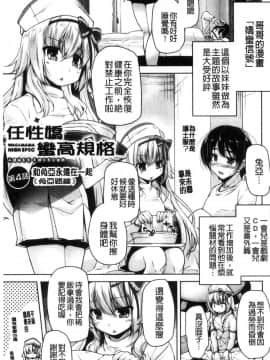 [風的工房][西崎えいむ] ワガママハイスペック ～Adult Edition～ 可愛任性High-Spec_064