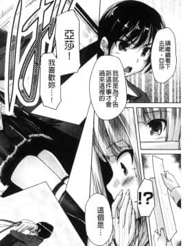 [風的工房][西崎えいむ] ワガママハイスペック ～Adult Edition～ 可愛任性High-Spec_151