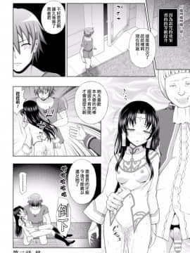 [chaccu] 聖女の献身 2 (正義のヒロイン姦獄ファイル Vol.10) [Thunder個人漢化]_048