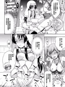 [chaccu] 聖女の献身 3 (正義のヒロイン姦獄ファイル Vol.12) [Thunder個人漢化]_015