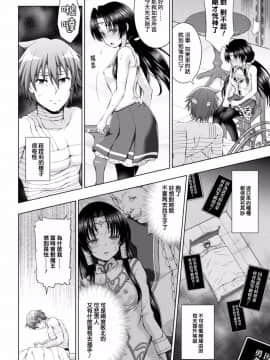 [chaccu] 聖女の献身 4 (正義のヒロイン姦獄ファイル Vol.14) [Thunder個人漢化]_013