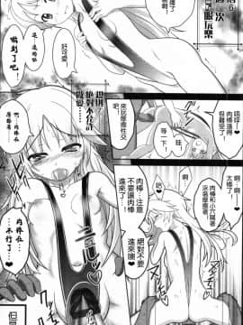 [kagato汉化] [ぬるむ] 男子寮少女_0000017