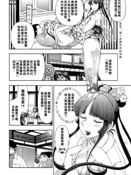 【黑条漢化】[大見武士] ハルコさんの新妻レシピ_095