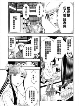 【黑条漢化】[大見武士] ハルコさんの新妻レシピ_094