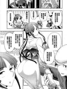 【黑条漢化】[大見武士] ハルコさんの新妻レシピ_096