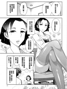 【黑条漢化】[大見武士] ハルコさんの新妻レシピ_076