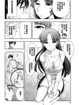 【黑条漢化】[大見武士] ハルコさんの新妻レシピ_041