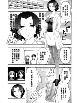 【黑条漢化】[大見武士] ハルコさんの新妻レシピ_128