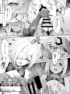 (COMIC1☆13) [SSB (まりりん)] 天然神乳素人コスプレイヤー南国離島水着ロケ撮影 (艦隊これくしょん -艦これ-)_007