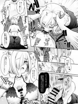 (COMIC1☆13) [SSB (まりりん)] 天然神乳素人コスプレイヤー南国離島水着ロケ撮影 (艦隊これくしょん -艦これ-)_013