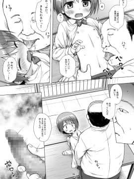 (COMIC1☆13) [ノラネコノタマ (雪野みなと)] 楽園のおもちゃ箱 (オリジナル) [DL版]_Omocha_011