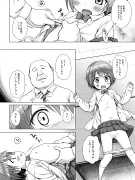 (COMIC1☆13) [ノラネコノタマ (雪野みなと)] 楽園のおもちゃ箱 (オリジナル) [DL版]_Omocha_010