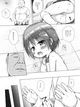 (COMIC1☆13) [ノラネコノタマ (雪野みなと)] 楽園のおもちゃ箱 (オリジナル) [DL版]_Omocha_005