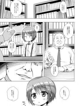 (COMIC1☆13) [ノラネコノタマ (雪野みなと)] 楽園のおもちゃ箱 (オリジナル) [DL版]_Omocha_007