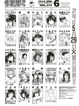 (成年コミック) [雑誌] COMIC 快楽天 2018年6月号 [DL版]_002