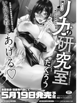 (成年コミック) [雑誌] コミックホットミルク 2018年6月号 [DL版]_244