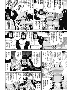 (成年コミック) [雑誌] コミックホットミルク 2018年6月号 [DL版]_234